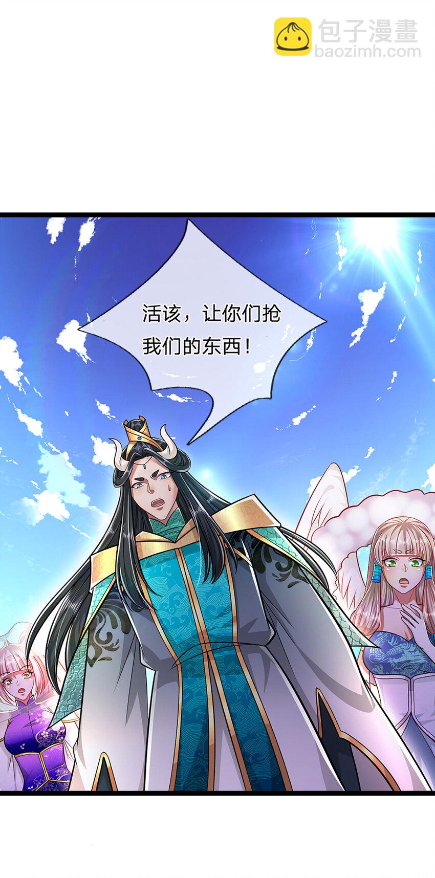 🍵被困百万年：弟子遍布诸天万界 第277话 地圣泉中，人间炼狱 第28页