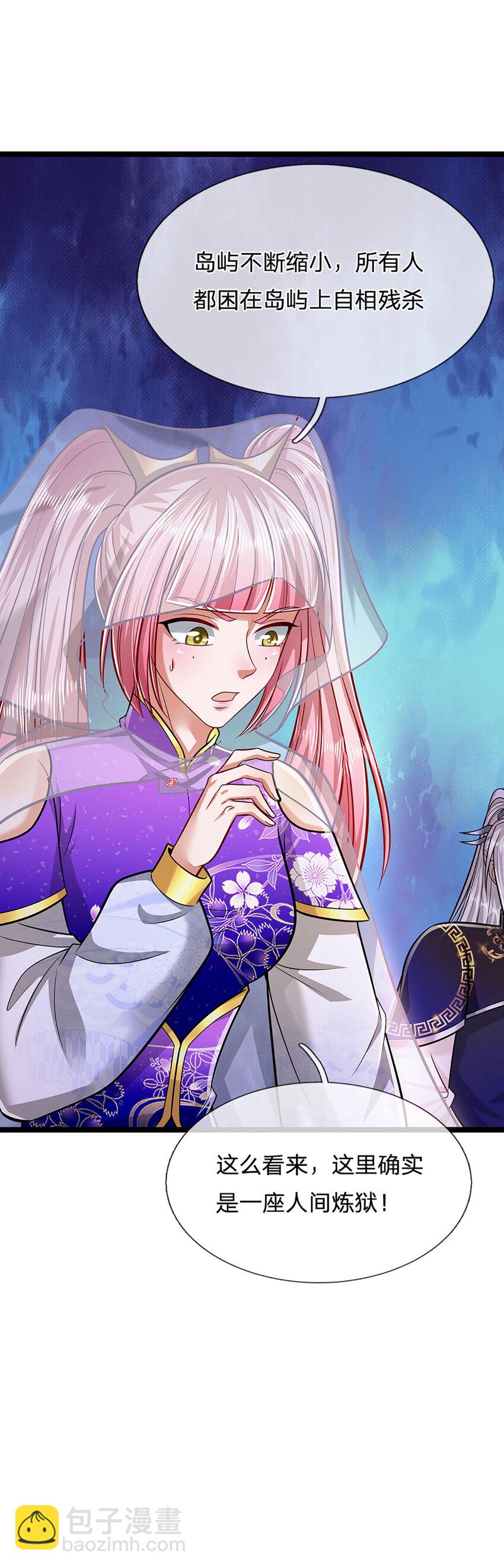 🍵被困百万年：弟子遍布诸天万界 第277话 地圣泉中，人间炼狱 第30页