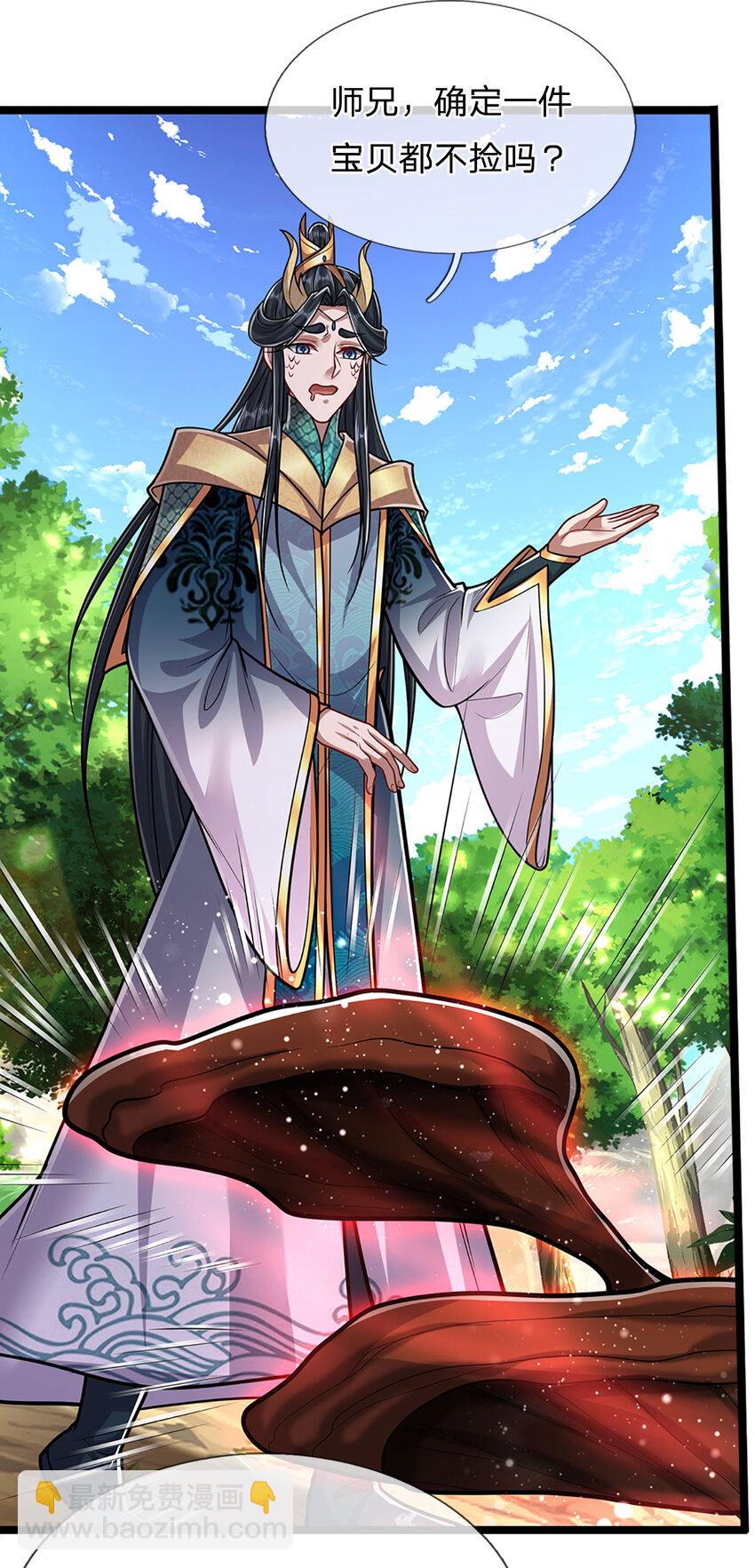 🍵被困百万年：弟子遍布诸天万界 第277话 地圣泉中，人间炼狱 第32页