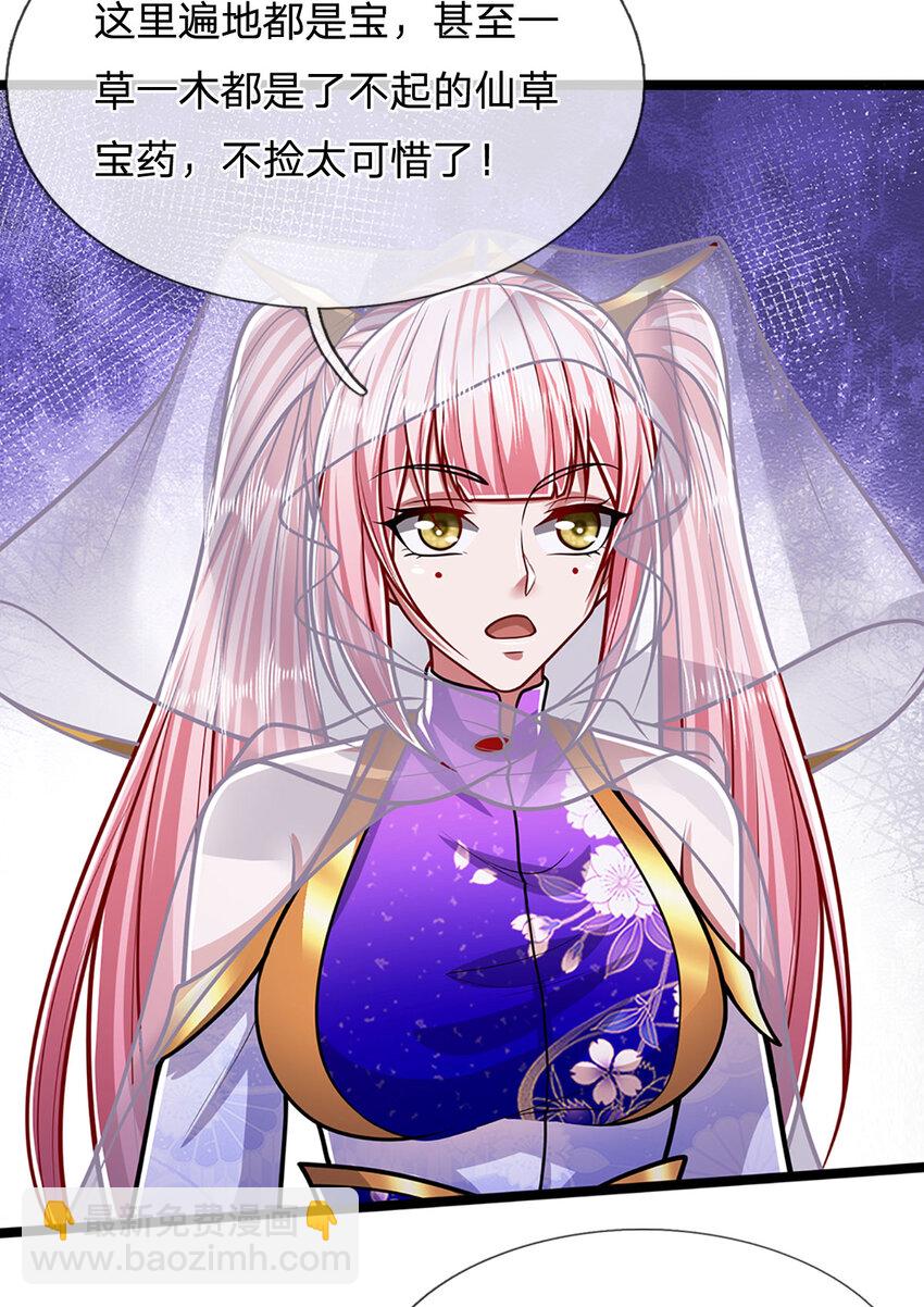 🍵被困百万年：弟子遍布诸天万界 第277话 地圣泉中，人间炼狱 第33页