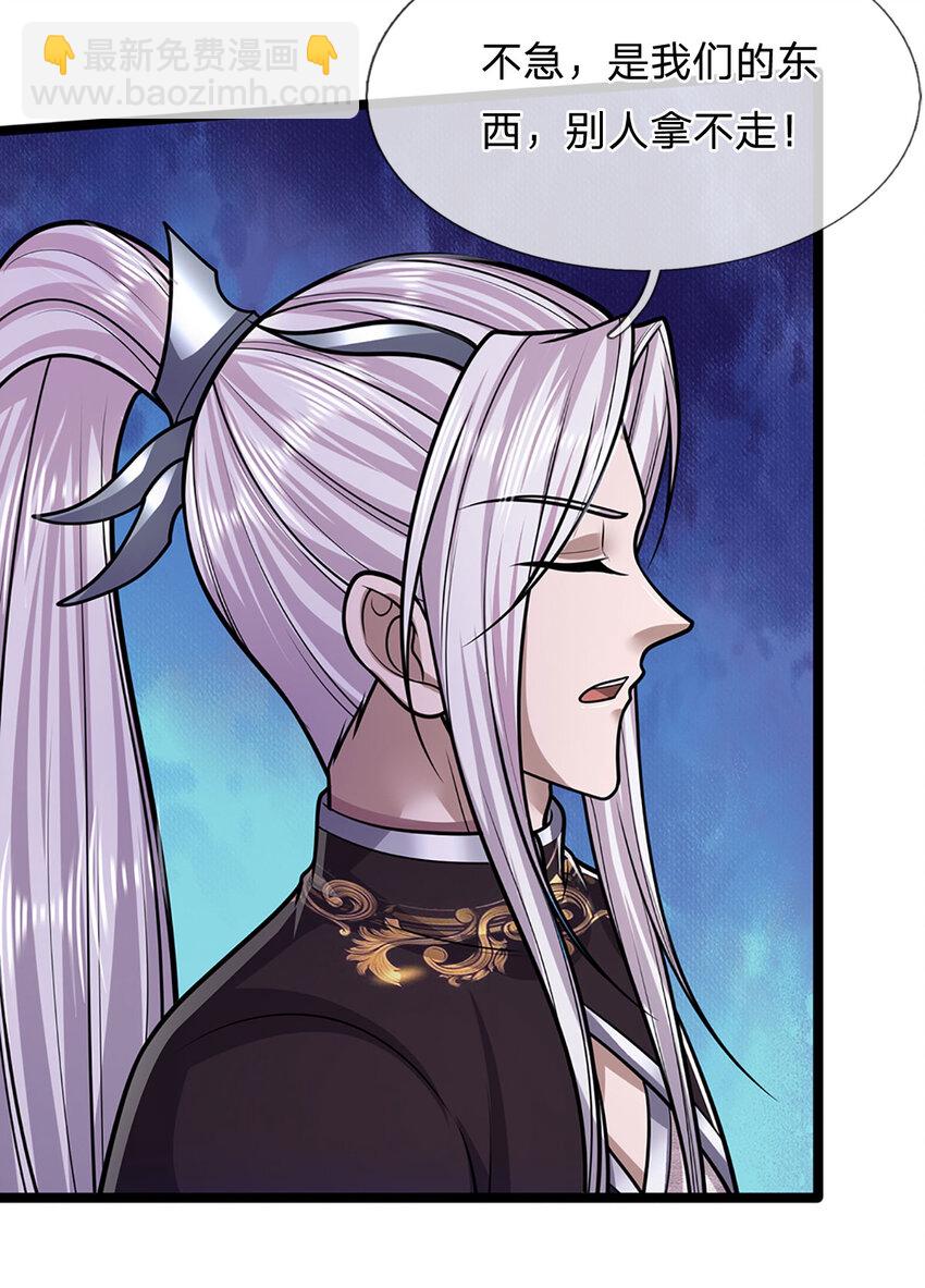 🍵被困百万年：弟子遍布诸天万界 第277话 地圣泉中，人间炼狱 第34页