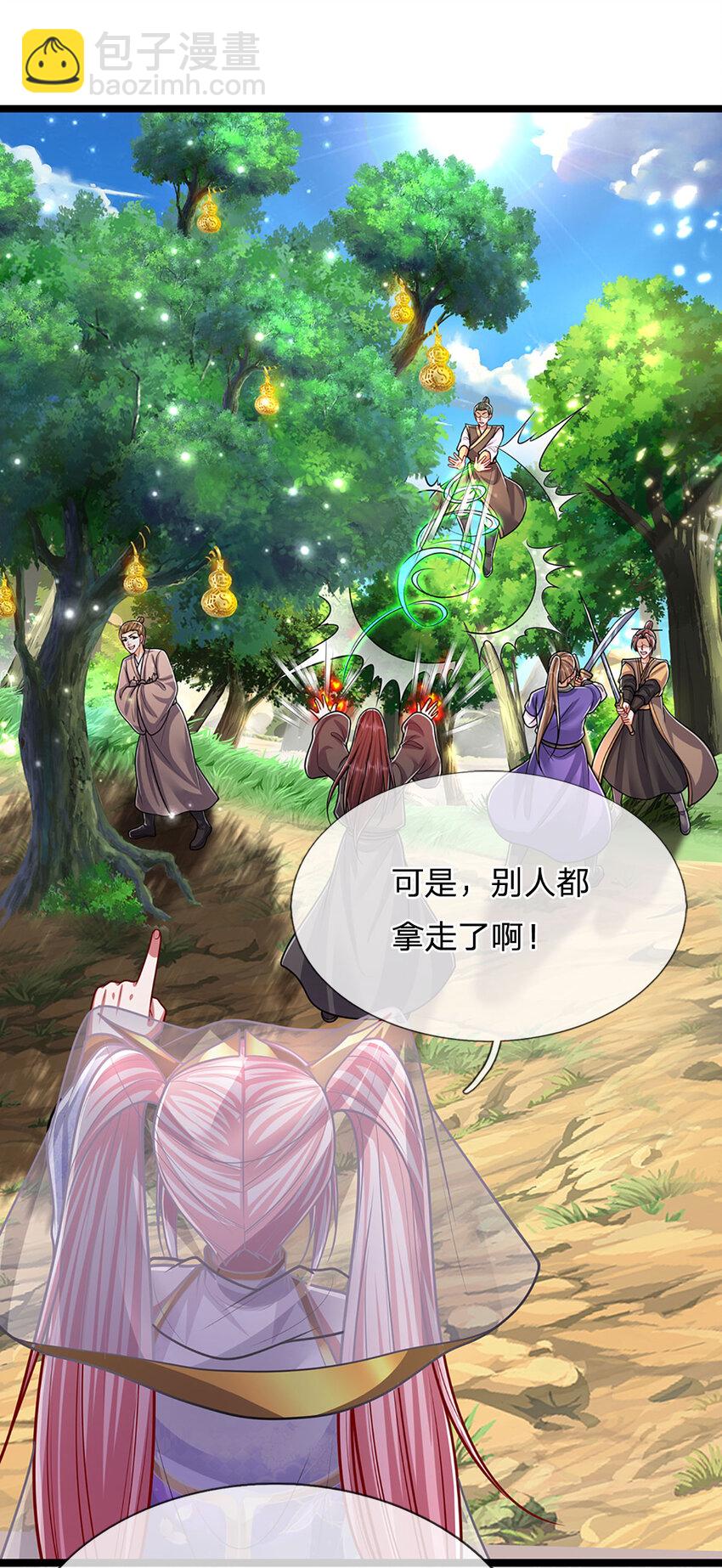 🍵被困百万年：弟子遍布诸天万界 第277话 地圣泉中，人间炼狱 第35页