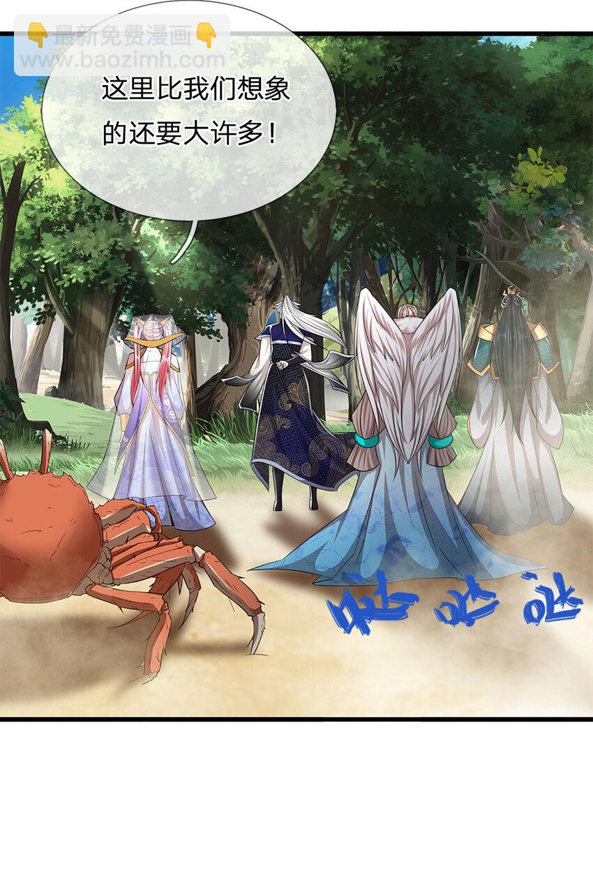 🍵被困百万年：弟子遍布诸天万界 第277话 地圣泉中，人间炼狱 第4页