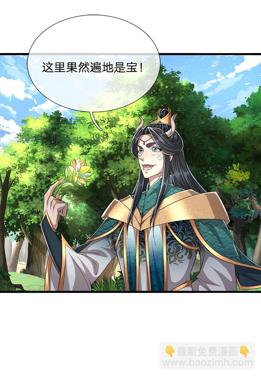 🍵被困百万年：弟子遍布诸天万界 第277话 地圣泉中，人间炼狱 第8页