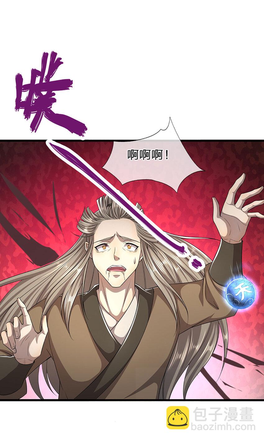 🍵被困百万年：弟子遍布诸天万界 第277话 地圣泉中，人间炼狱 第9页