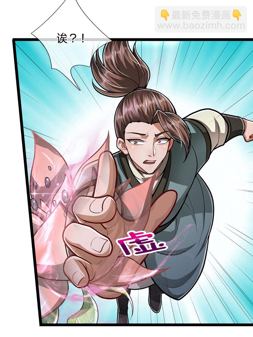 🍵被困百万年：弟子遍布诸天万界 第279话 虚空之花，不妨割爱 第11页