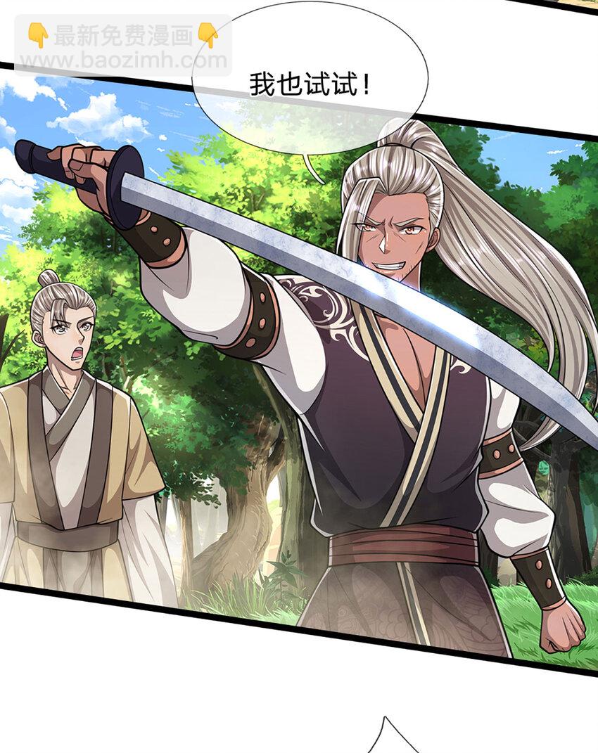 🍵被困百万年：弟子遍布诸天万界 第279话 虚空之花，不妨割爱 第14页