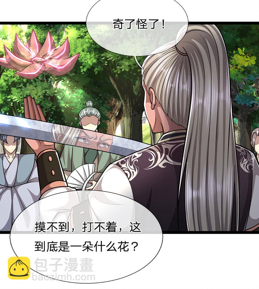 🍵被困百万年：弟子遍布诸天万界 第279话 虚空之花，不妨割爱 第16页