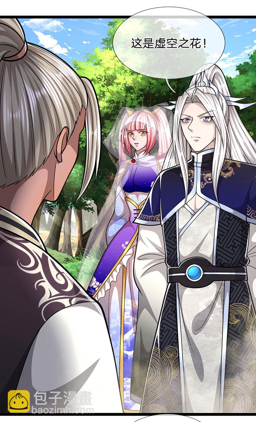 🍵被困百万年：弟子遍布诸天万界 第279话 虚空之花，不妨割爱 第17页