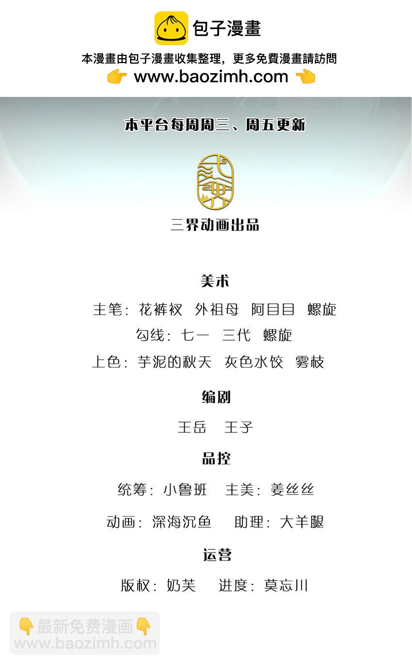 🍵被困百万年：弟子遍布诸天万界 第279话 虚空之花，不妨割爱 第2页