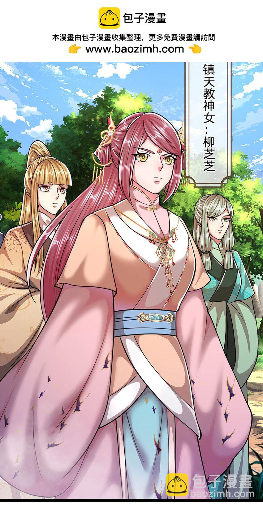 🍵被困百万年：弟子遍布诸天万界 第279话 虚空之花，不妨割爱 第20页