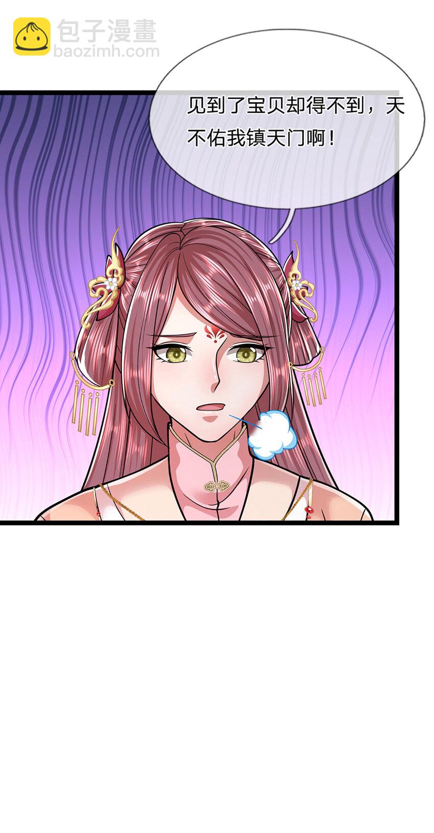 🍵被困百万年：弟子遍布诸天万界 第279话 虚空之花，不妨割爱 第24页