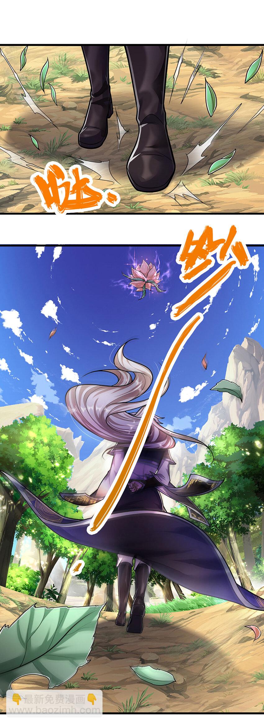 🍵被困百万年：弟子遍布诸天万界 第279话 虚空之花，不妨割爱 第25页