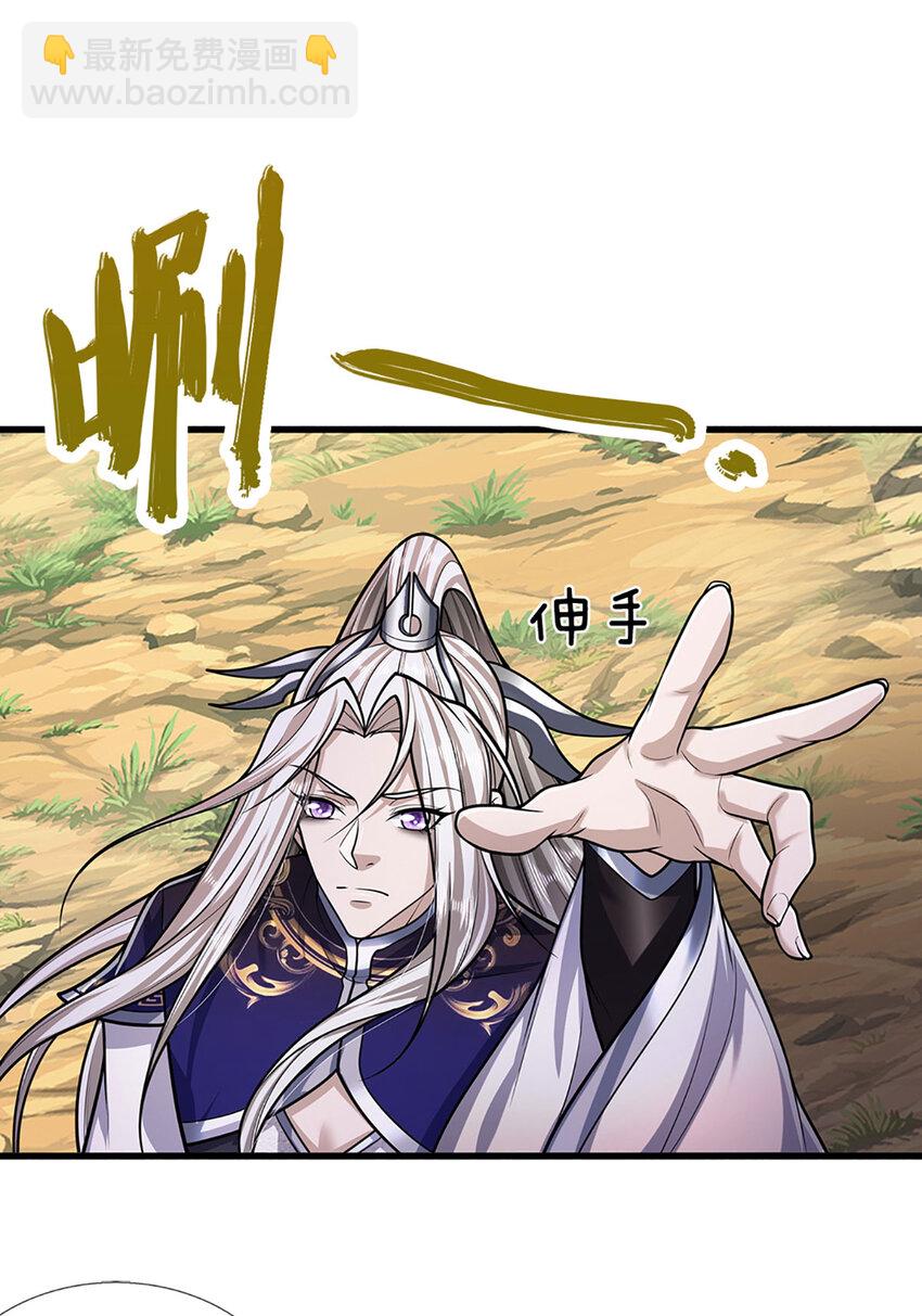 🍵被困百万年：弟子遍布诸天万界 第279话 虚空之花，不妨割爱 第26页