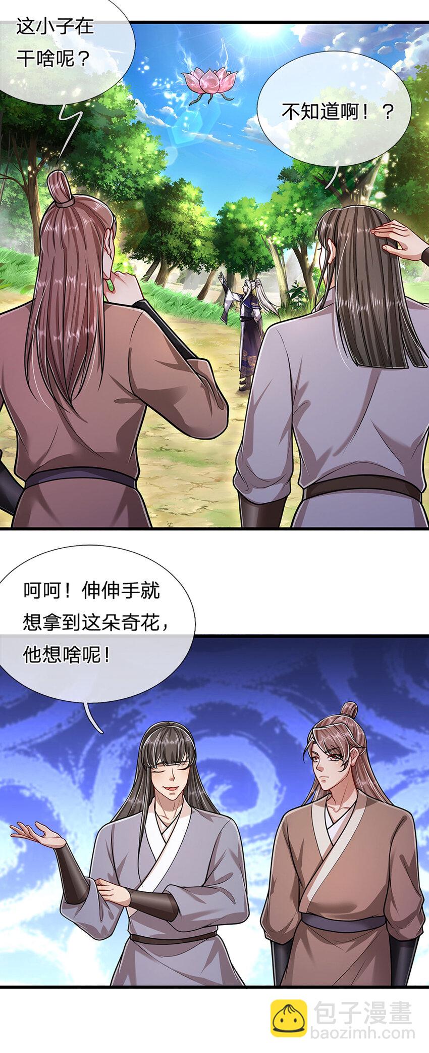 🍵被困百万年：弟子遍布诸天万界 第279话 虚空之花，不妨割爱 第27页