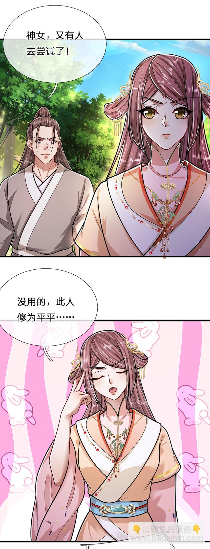🍵被困百万年：弟子遍布诸天万界 第279话 虚空之花，不妨割爱 第28页