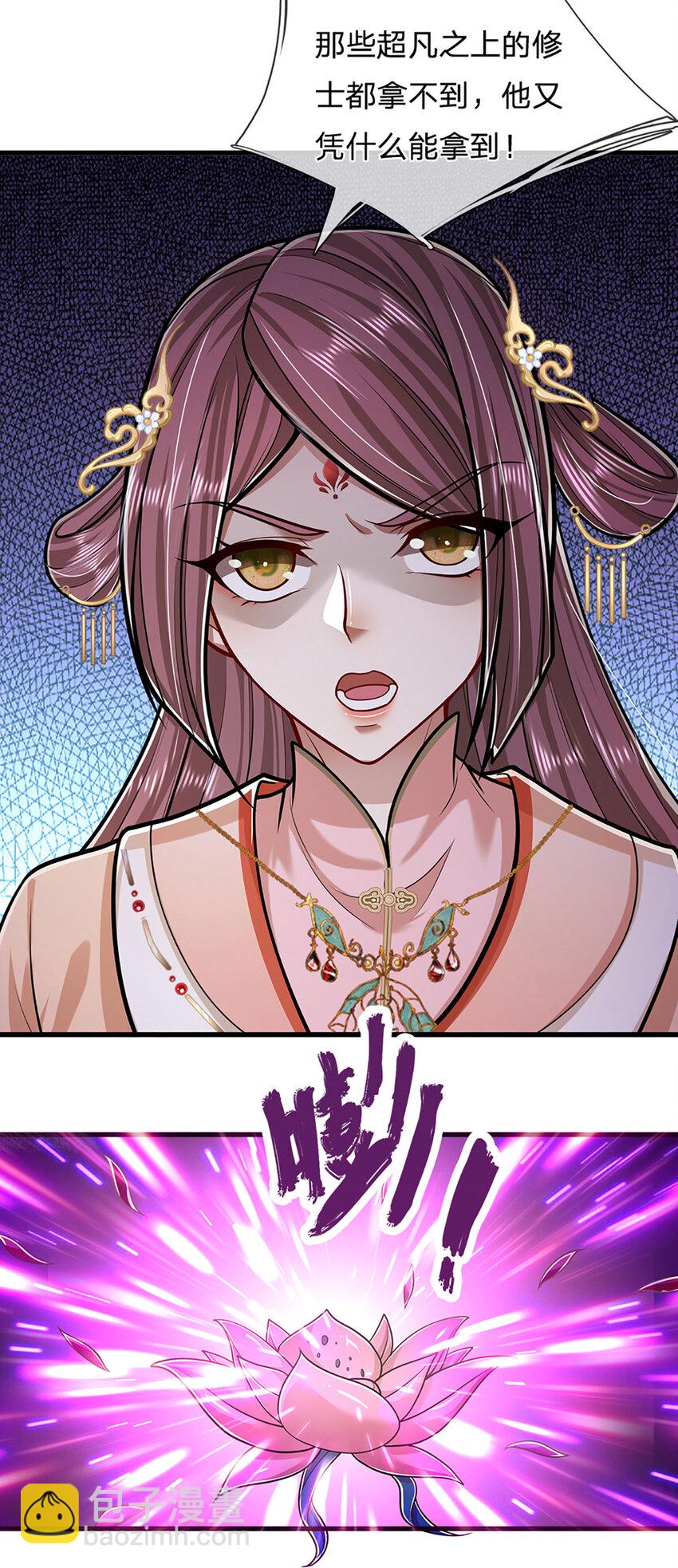 🍵被困百万年：弟子遍布诸天万界 第279话 虚空之花，不妨割爱 第29页