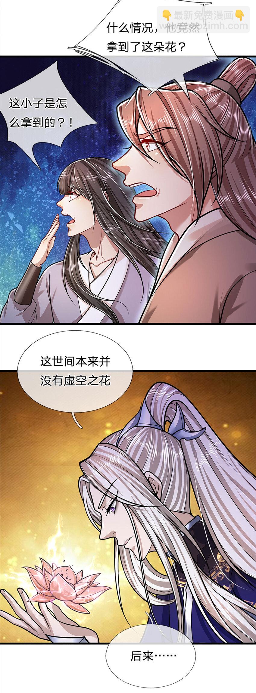 🍵被困百万年：弟子遍布诸天万界 第279话 虚空之花，不妨割爱 第31页