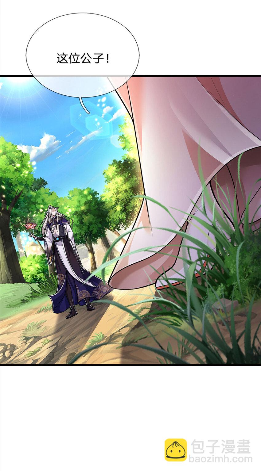 🍵被困百万年：弟子遍布诸天万界 第279话 虚空之花，不妨割爱 第33页