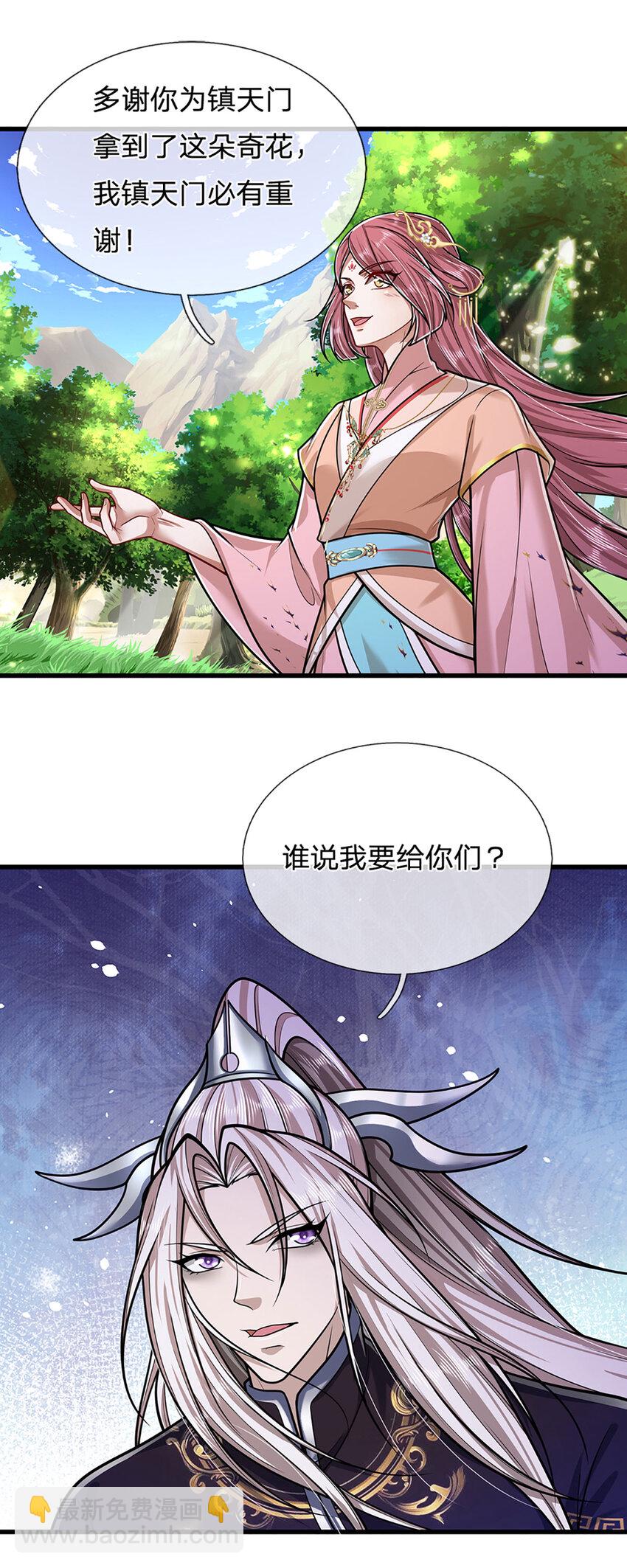 🍵被困百万年：弟子遍布诸天万界 第279话 虚空之花，不妨割爱 第34页