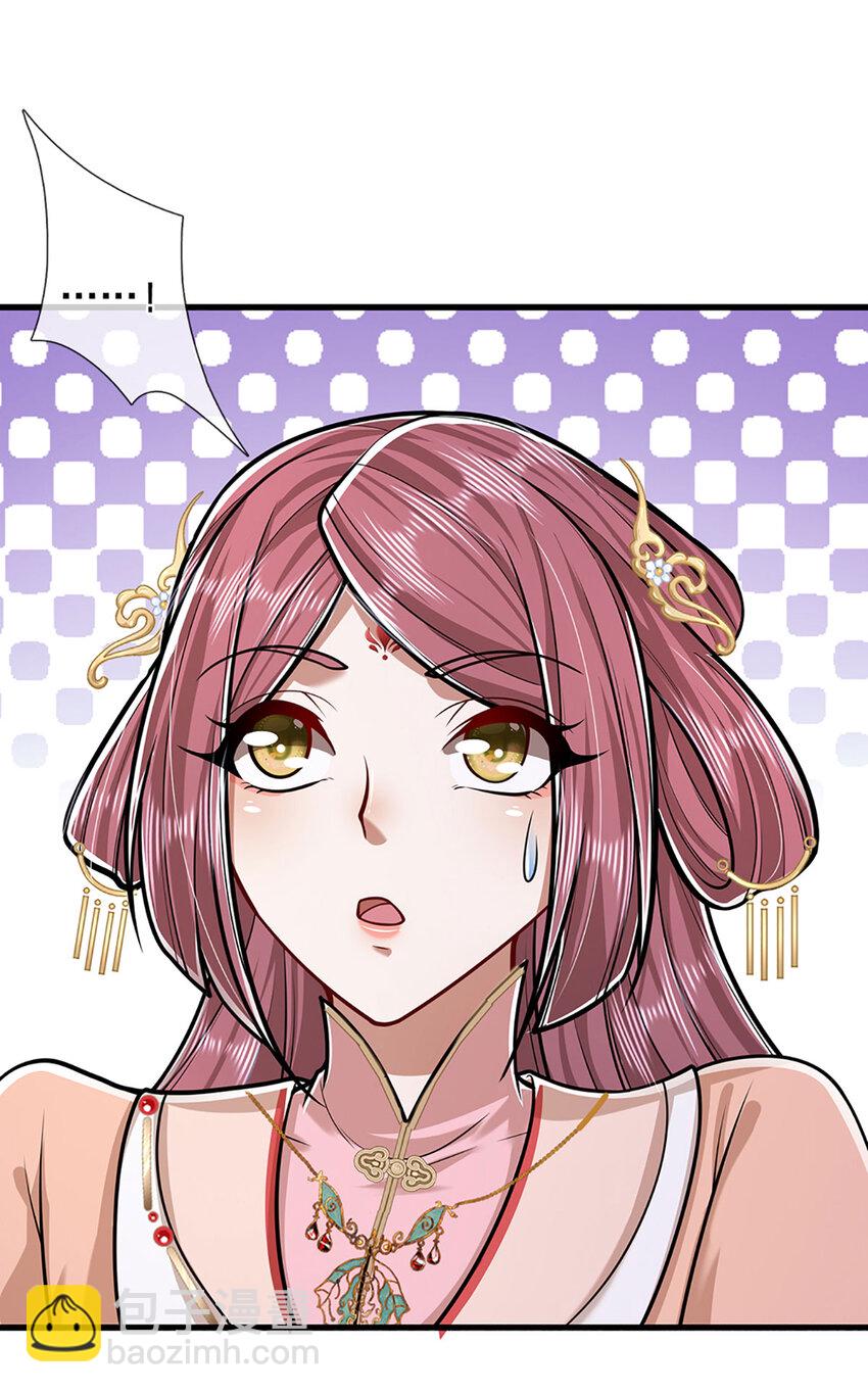 🍵被困百万年：弟子遍布诸天万界 第279话 虚空之花，不妨割爱 第35页