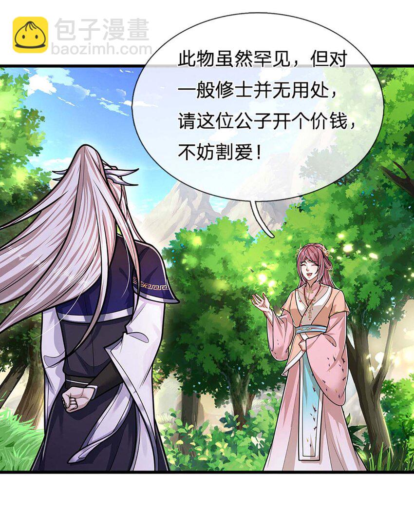 🍵被困百万年：弟子遍布诸天万界 第279话 虚空之花，不妨割爱 第36页