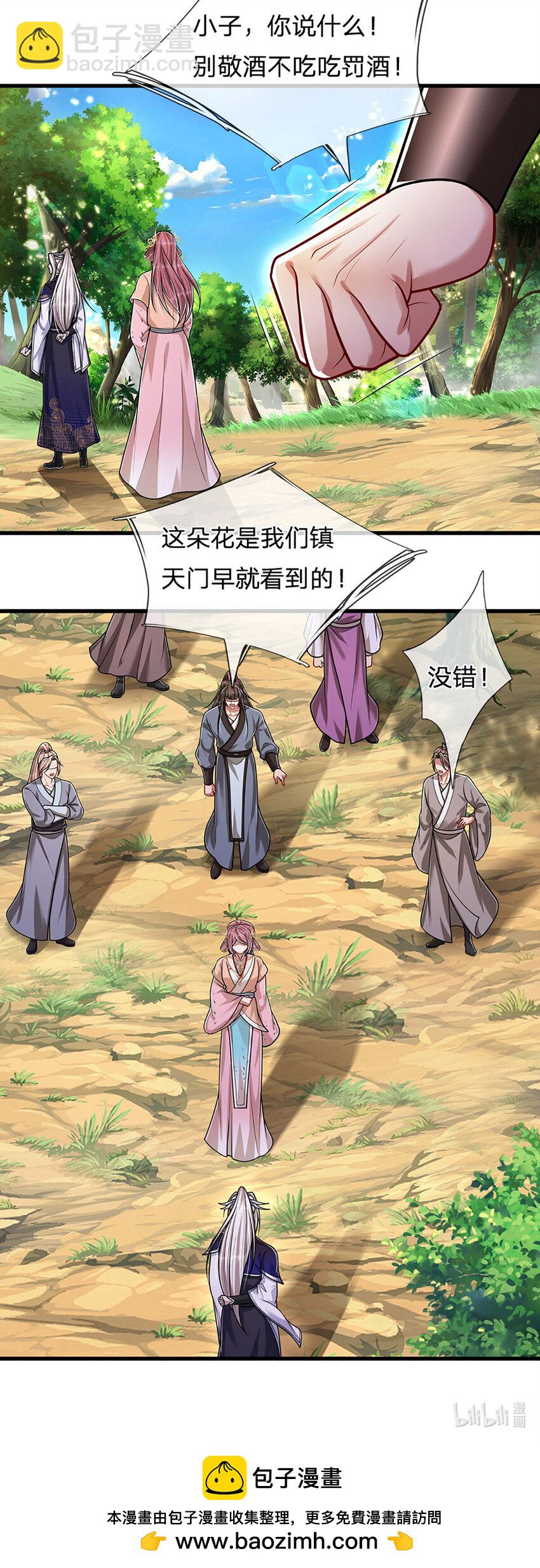 🍵被困百万年：弟子遍布诸天万界 第279话 虚空之花，不妨割爱 第38页