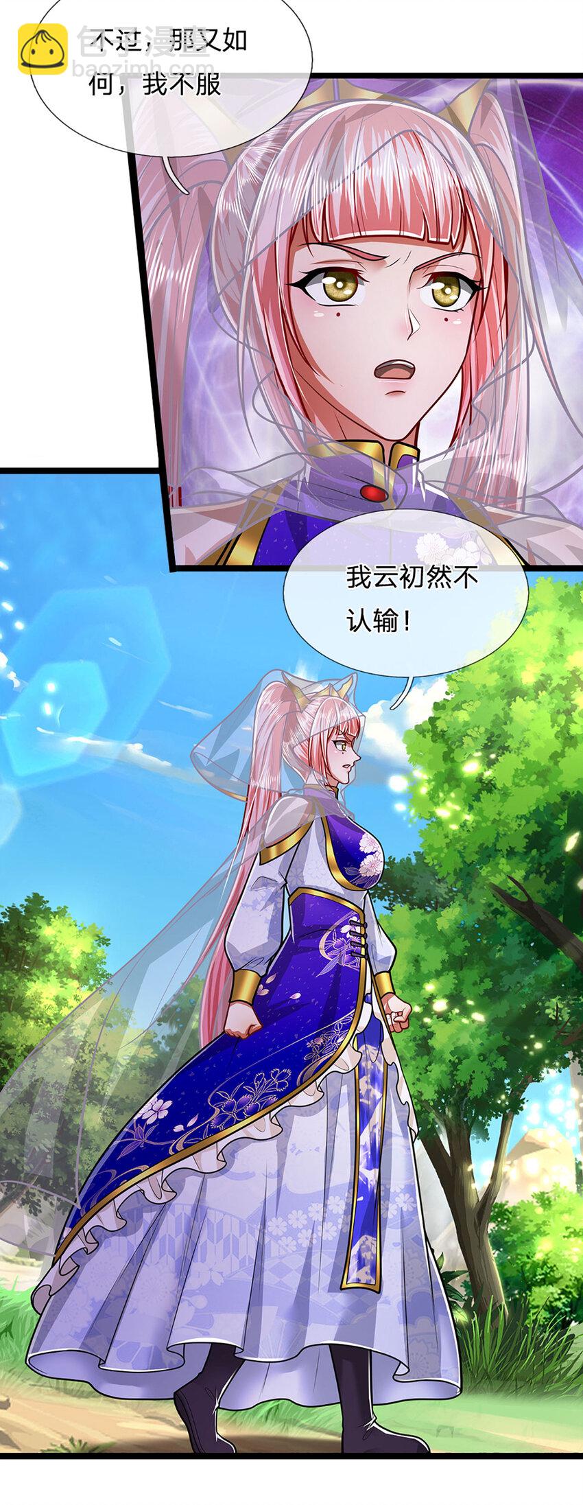 🍵被困百万年：弟子遍布诸天万界 第279话 虚空之花，不妨割爱 第4页