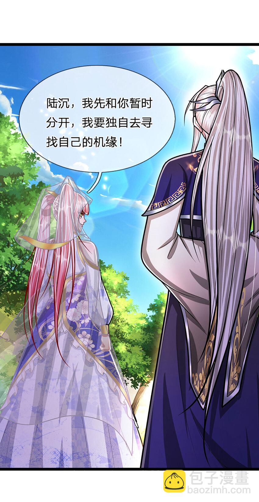 🍵被困百万年：弟子遍布诸天万界 第279话 虚空之花，不妨割爱 第5页
