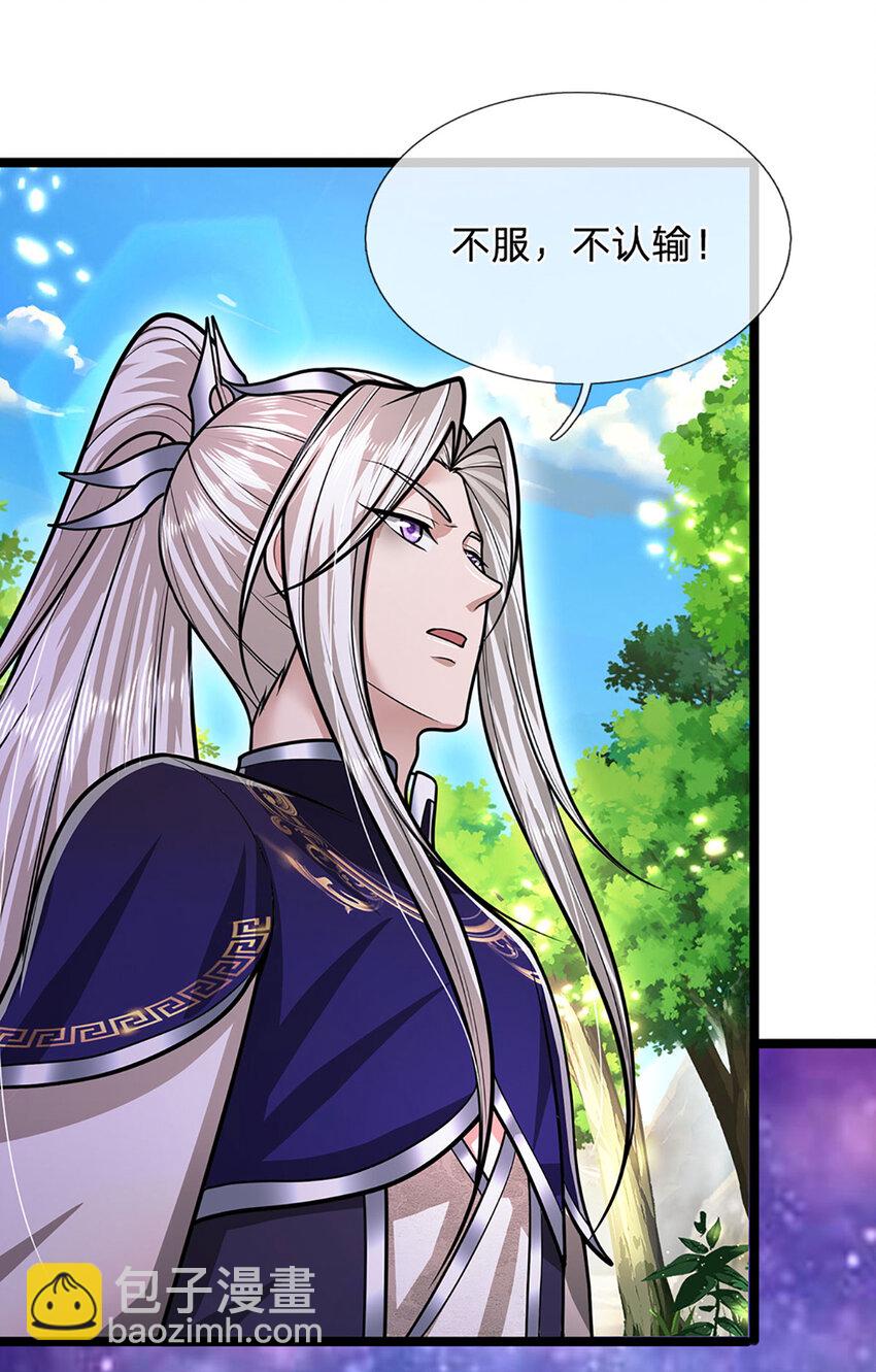 🍵被困百万年：弟子遍布诸天万界 第279话 虚空之花，不妨割爱 第6页