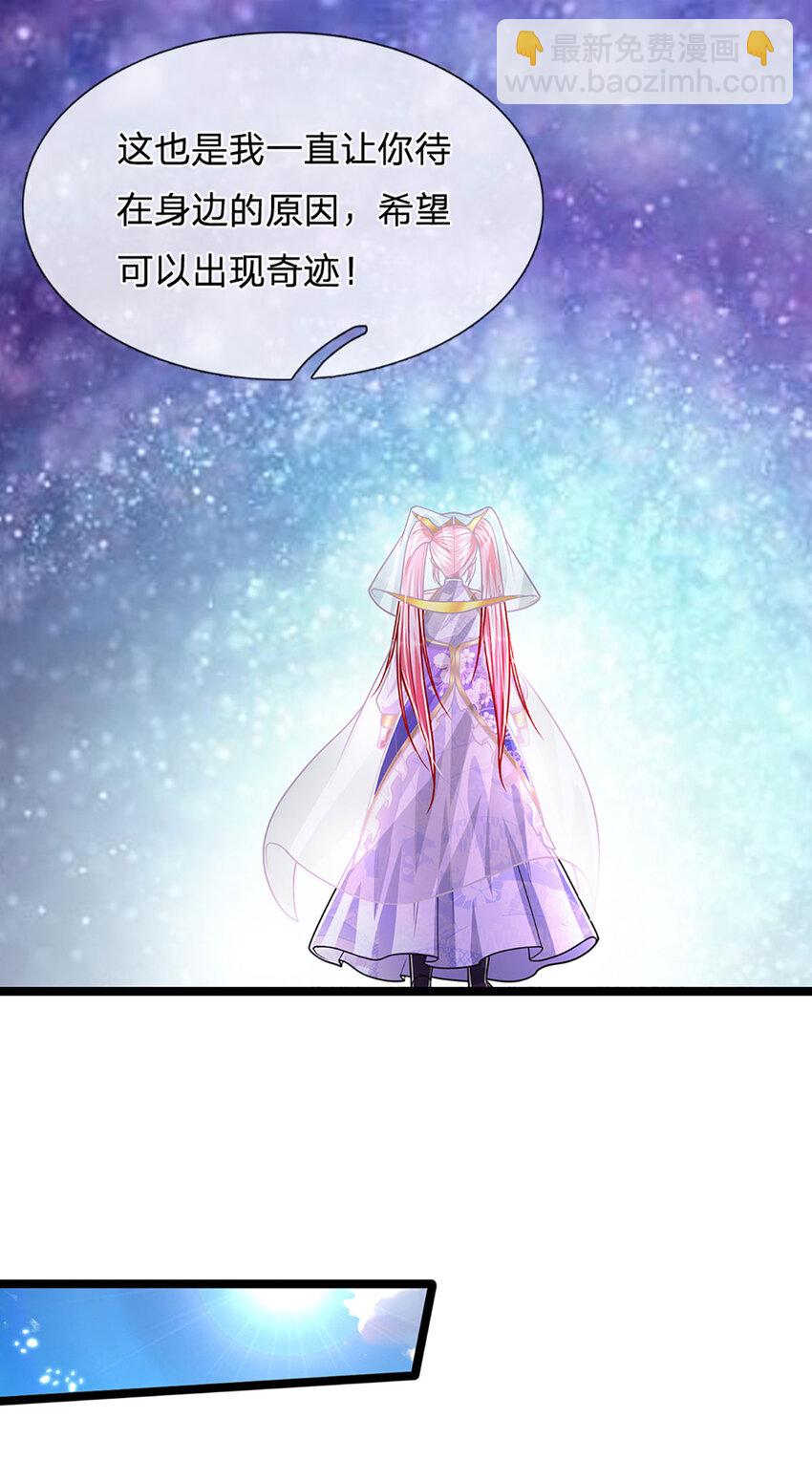 🍵被困百万年：弟子遍布诸天万界 第279话 虚空之花，不妨割爱 第7页