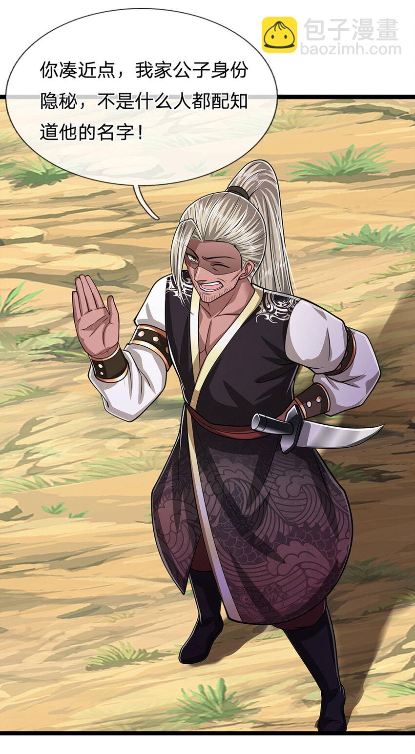 🍵被困百万年：弟子遍布诸天万界 第281话 第一美男，是个变态 第10页