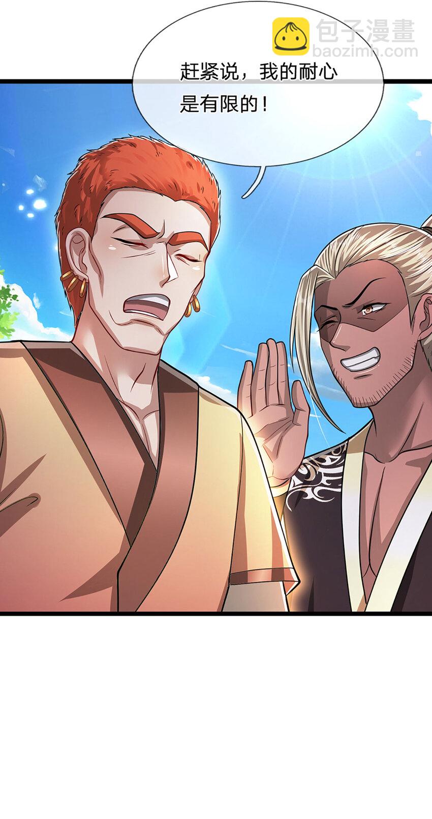 🍵被困百万年：弟子遍布诸天万界 第281话 第一美男，是个变态 第11页