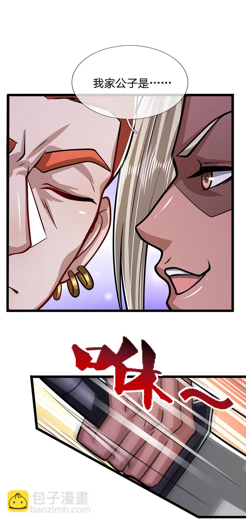 🍵被困百万年：弟子遍布诸天万界 第281话 第一美男，是个变态 第12页