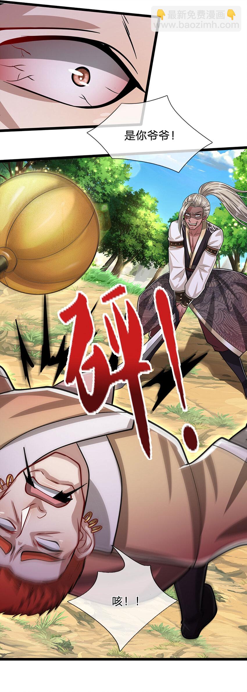 🍵被困百万年：弟子遍布诸天万界 第281话 第一美男，是个变态 第13页
