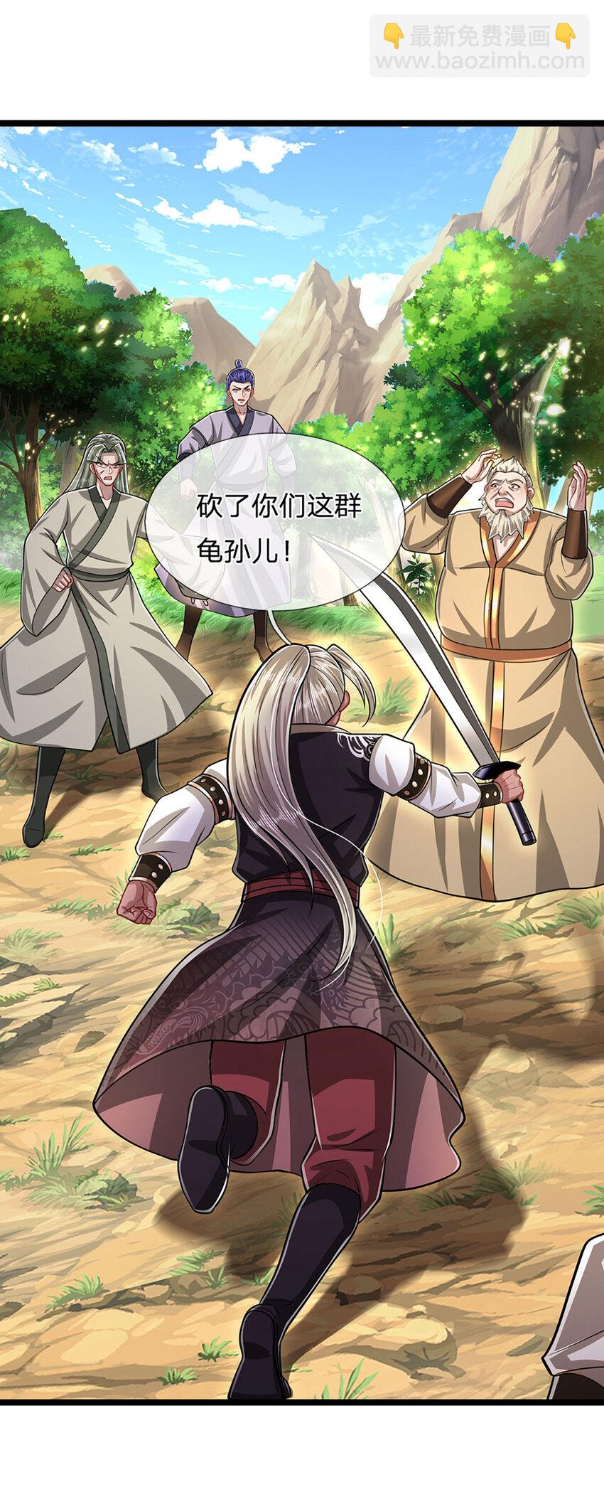 🍵被困百万年：弟子遍布诸天万界 第281话 第一美男，是个变态 第14页