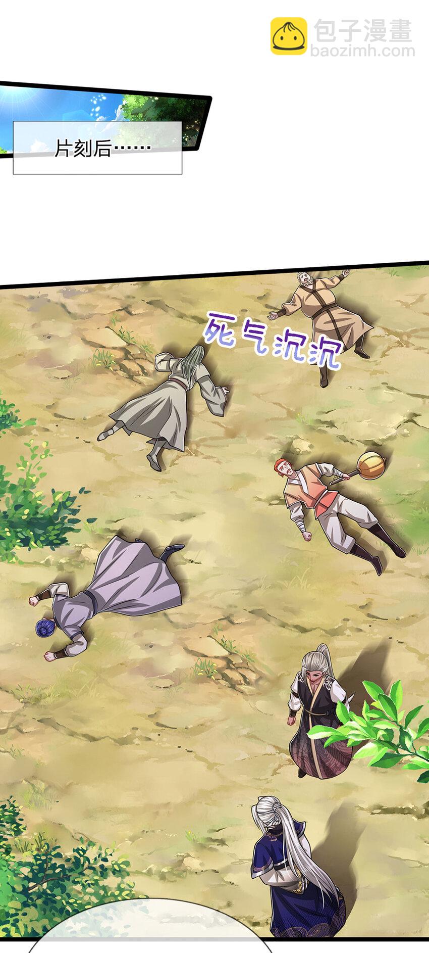 🍵被困百万年：弟子遍布诸天万界 第281话 第一美男，是个变态 第16页