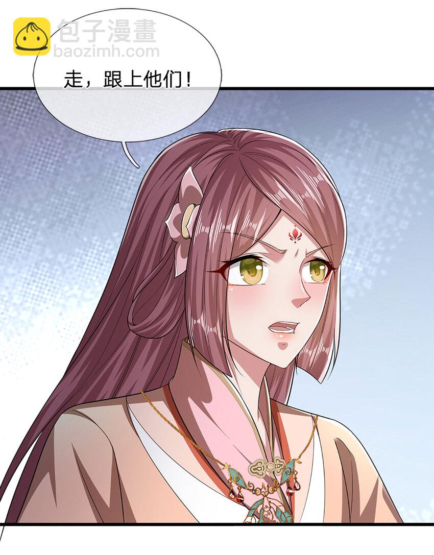 🍵被困百万年：弟子遍布诸天万界 第281话 第一美男，是个变态 第21页