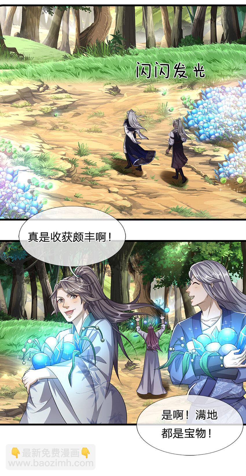 🍵被困百万年：弟子遍布诸天万界 第281话 第一美男，是个变态 第23页