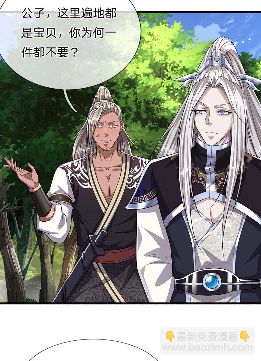 🍵被困百万年：弟子遍布诸天万界 第281话 第一美男，是个变态 第25页