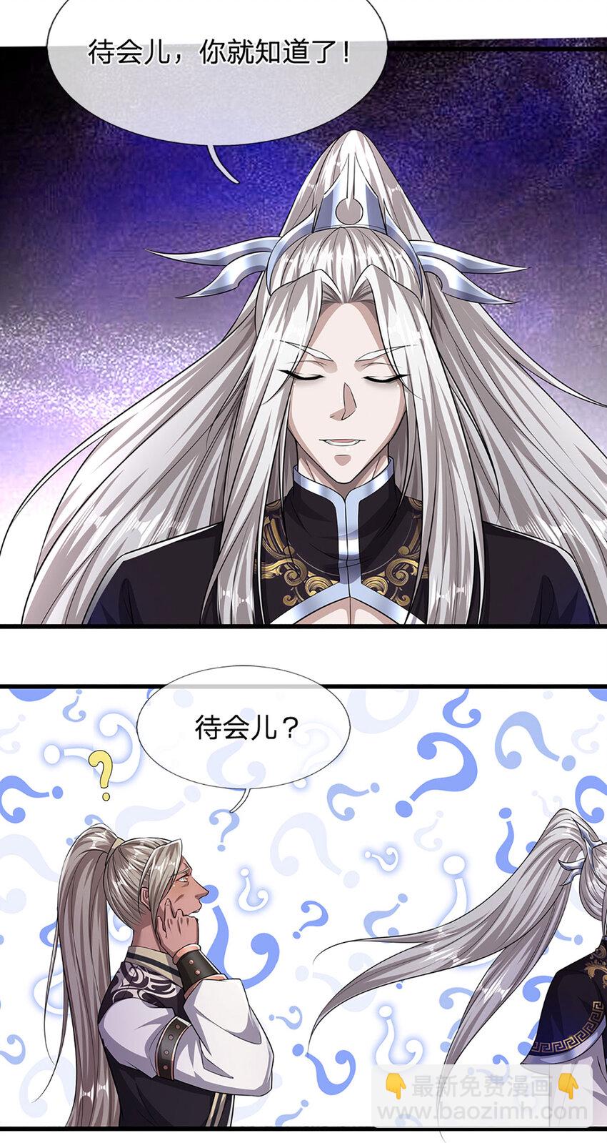 🍵被困百万年：弟子遍布诸天万界 第281话 第一美男，是个变态 第26页