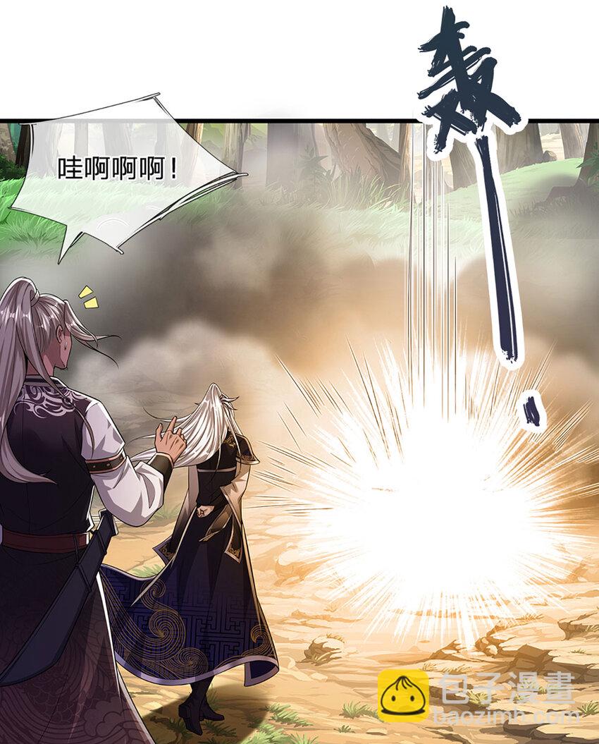 🍵被困百万年：弟子遍布诸天万界 第281话 第一美男，是个变态 第27页