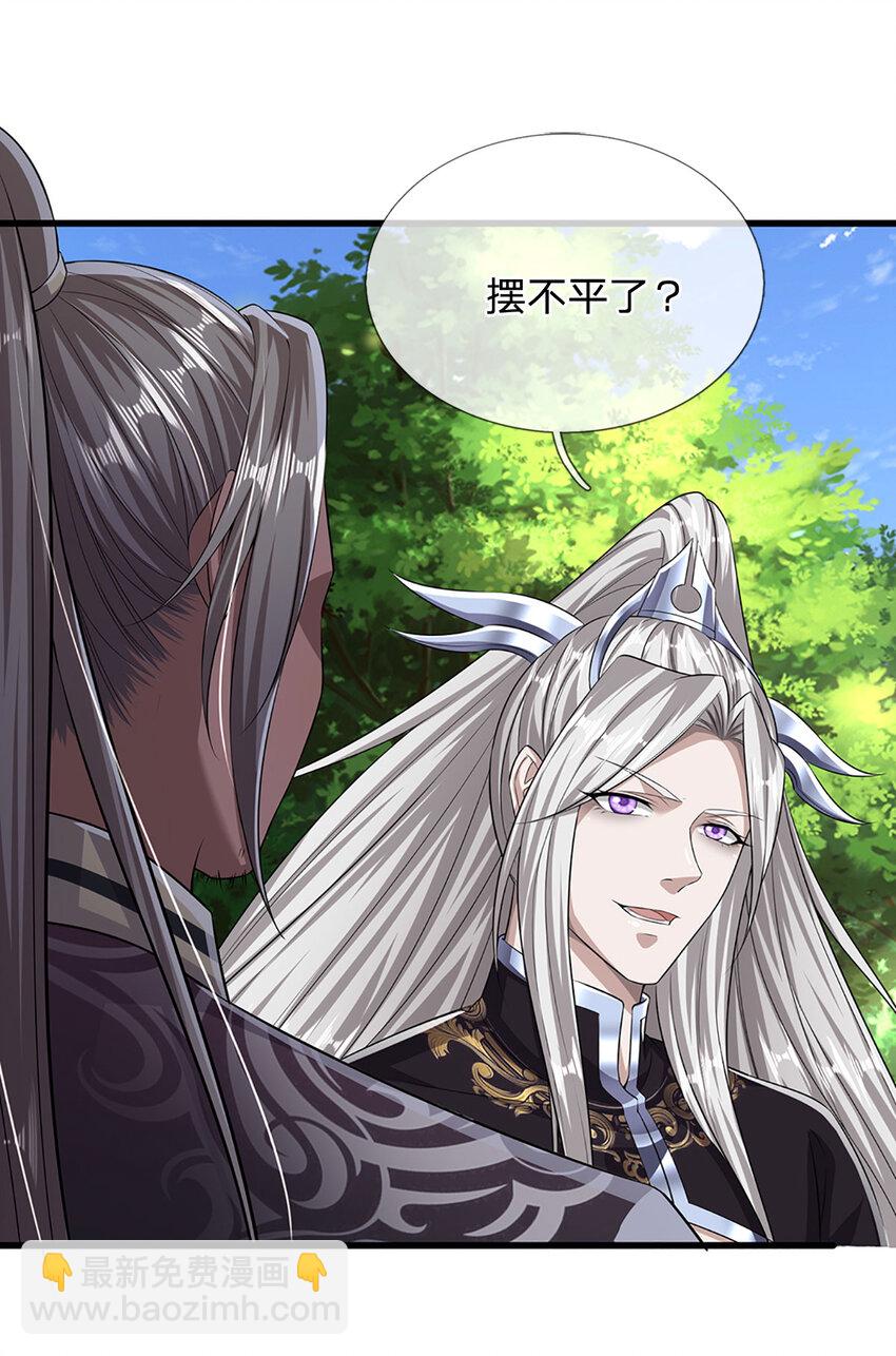 🍵被困百万年：弟子遍布诸天万界 第281话 第一美男，是个变态 第36页