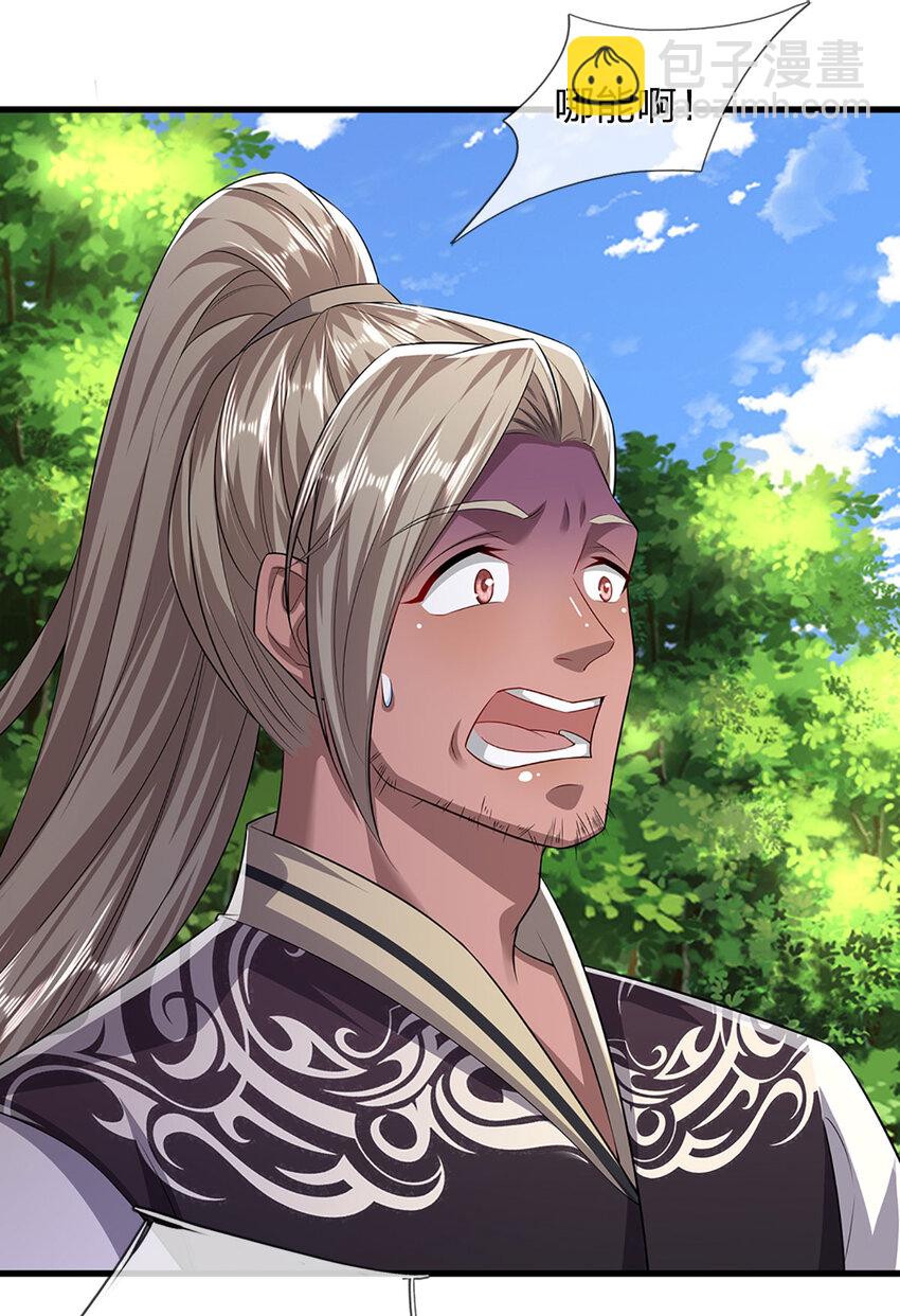 🍵被困百万年：弟子遍布诸天万界 第281话 第一美男，是个变态 第37页