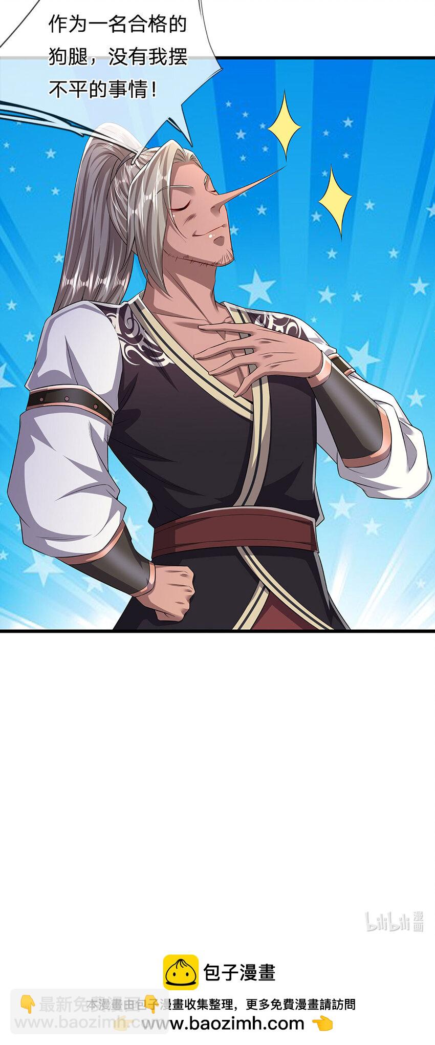 🍵被困百万年：弟子遍布诸天万界 第281话 第一美男，是个变态 第38页