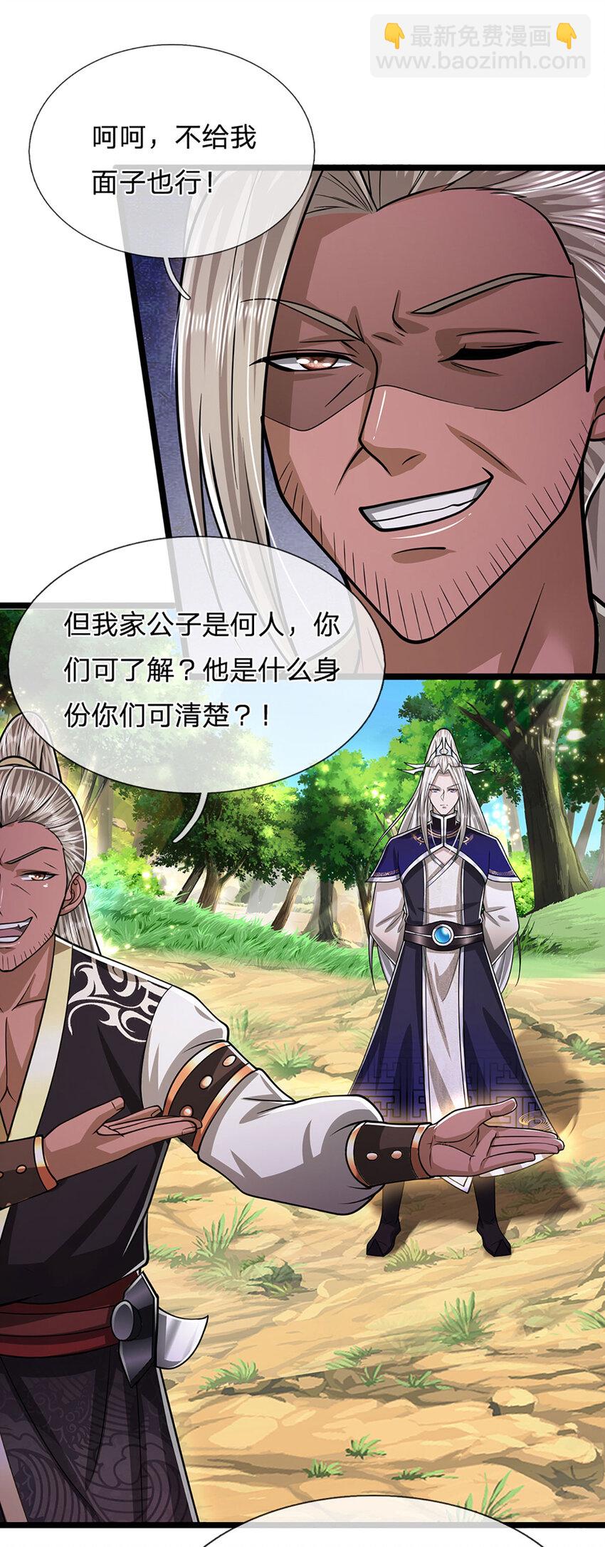🍵被困百万年：弟子遍布诸天万界 第281话 第一美男，是个变态 第5页