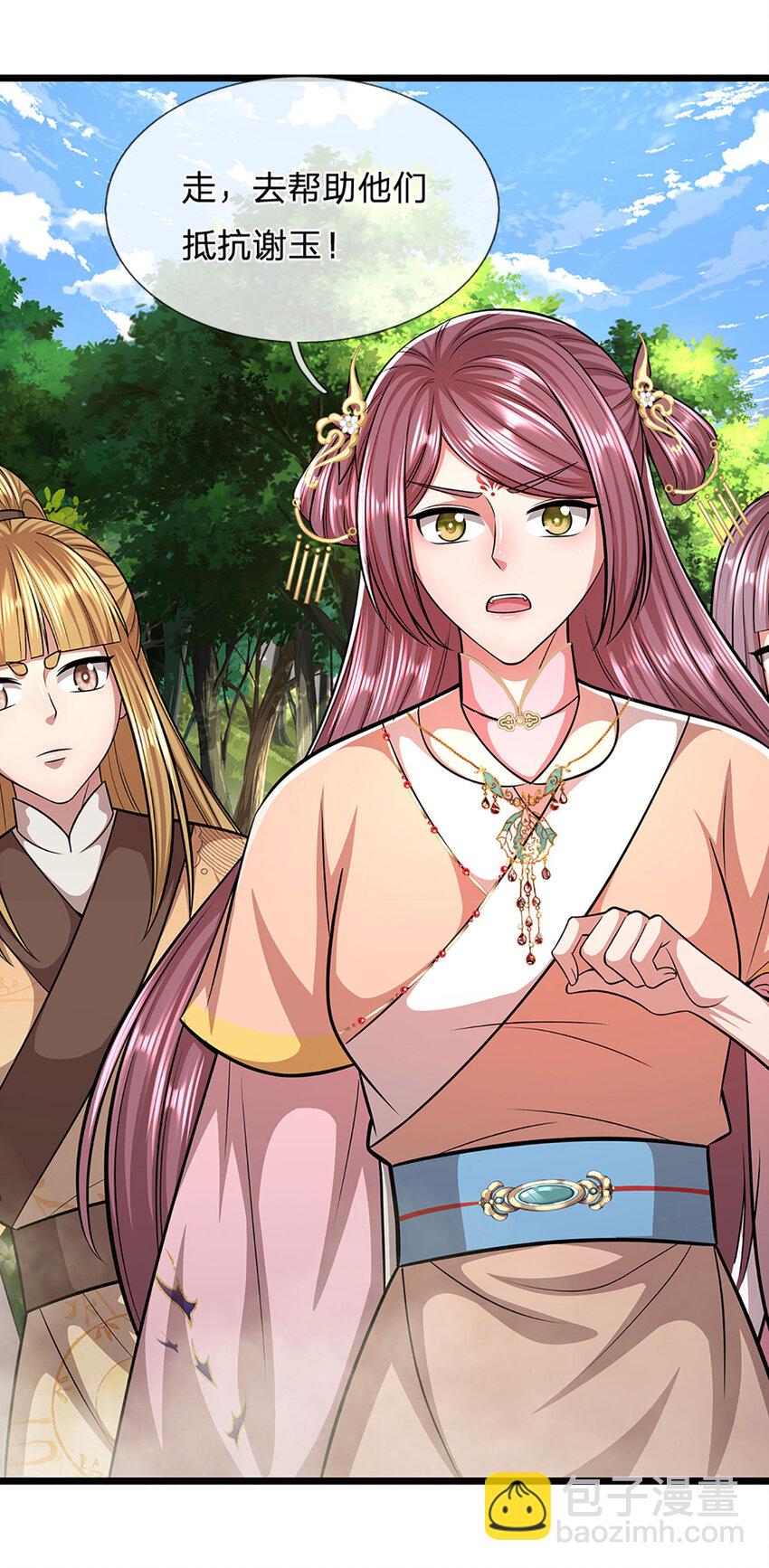 🍵被困百万年：弟子遍布诸天万界 第283话 破烂神女，用啥摆平 第12页