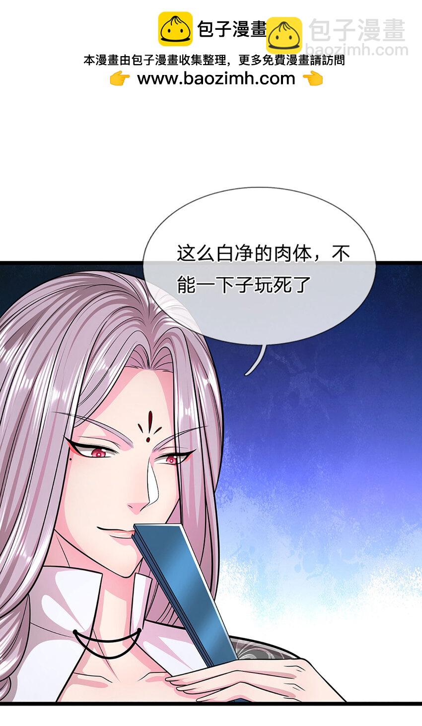 🍵被困百万年：弟子遍布诸天万界 第283话 破烂神女，用啥摆平 第14页