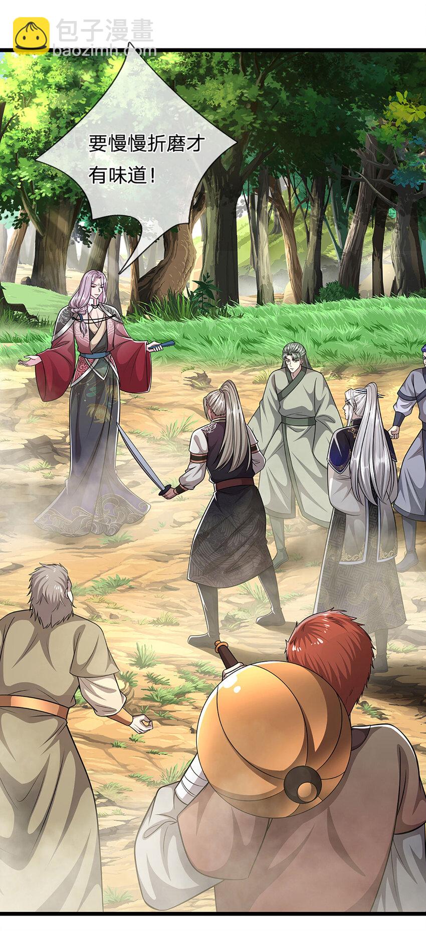 🍵被困百万年：弟子遍布诸天万界 第283话 破烂神女，用啥摆平 第15页