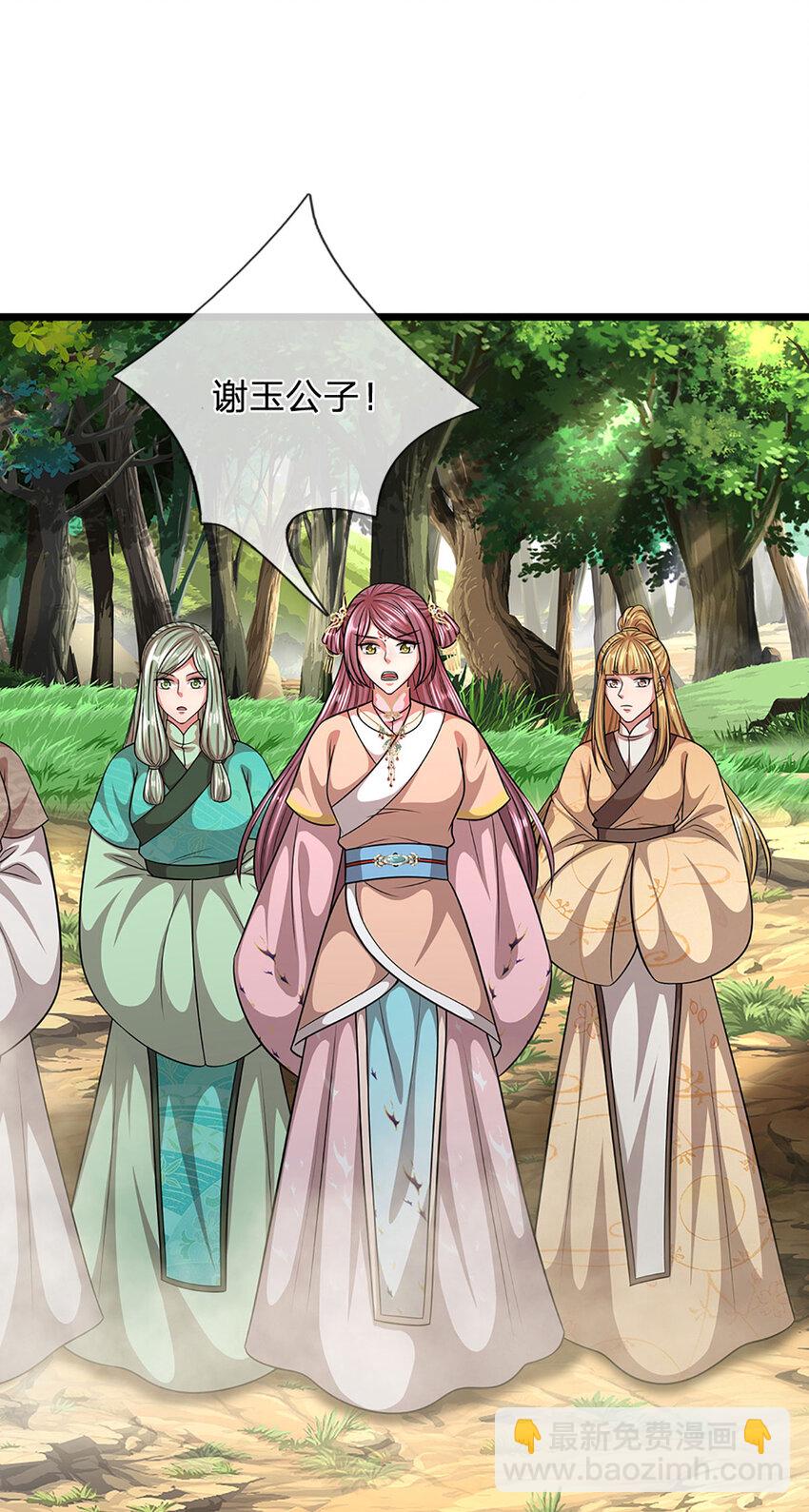 🍵被困百万年：弟子遍布诸天万界 第283话 破烂神女，用啥摆平 第16页